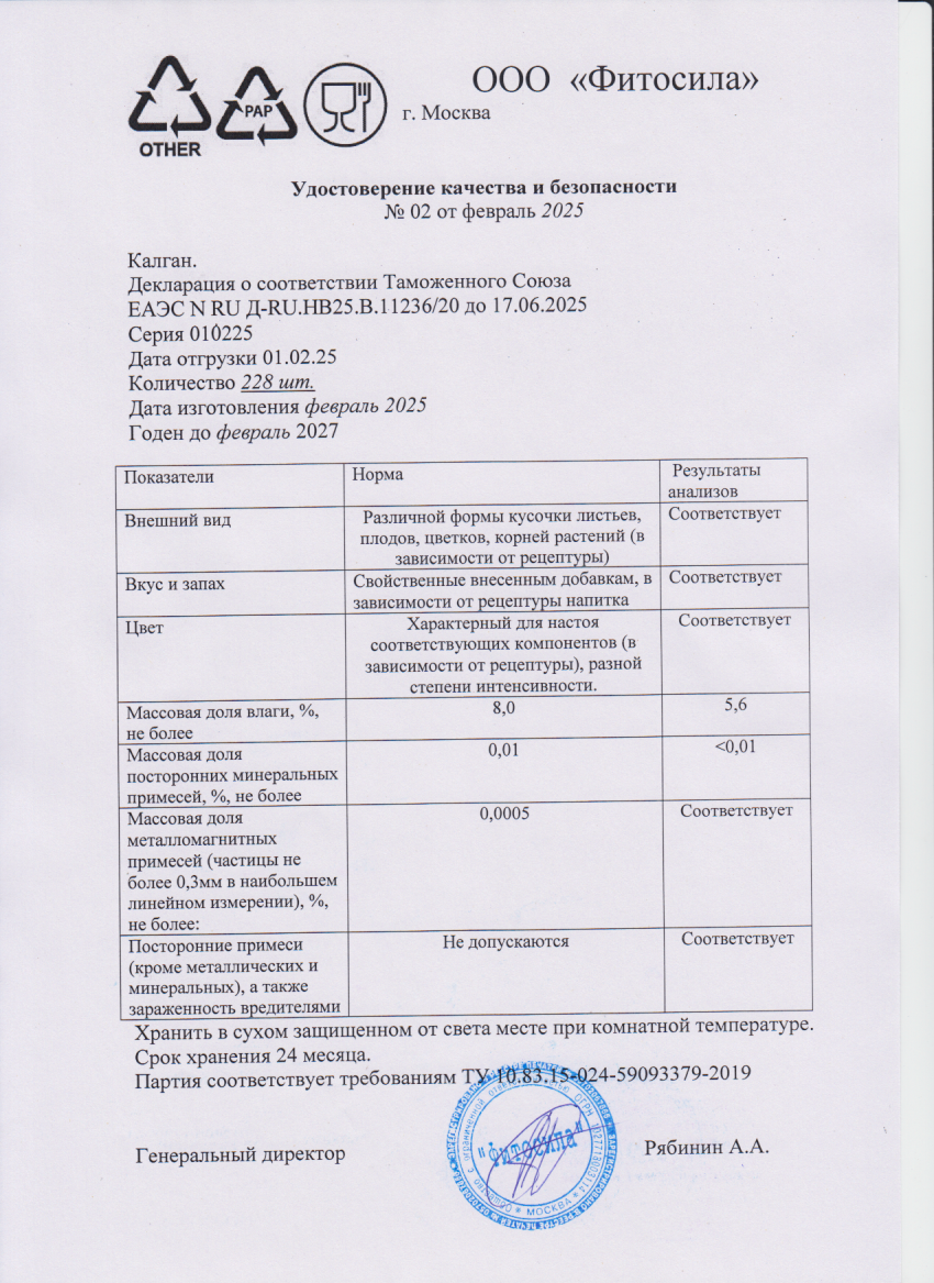 Паспорт №010225